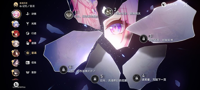 Screenshot_2025-11-05-10-15-49-672_com.miHoYo.hkrpg