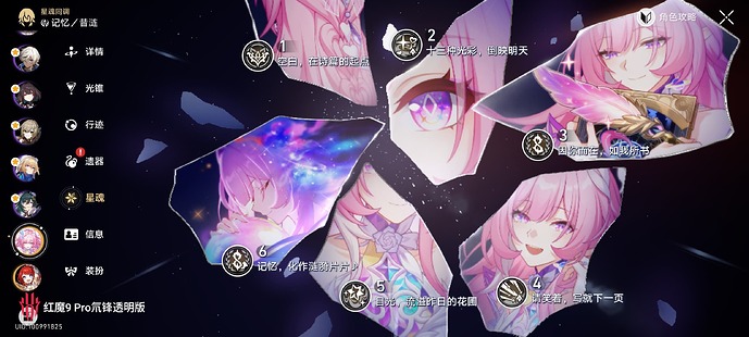 Screenshot_崩坏:星穹铁道_20251105_153518