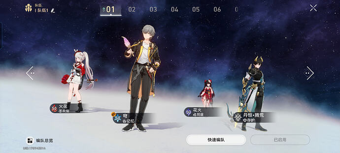 Screenshot_20260307_232809_com_miHoYo_hkrpg_ComboSDKActivity
