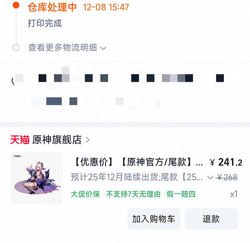 Screenshot_2025-12-08-16-14-08-966_com.taobao.taobao-edit