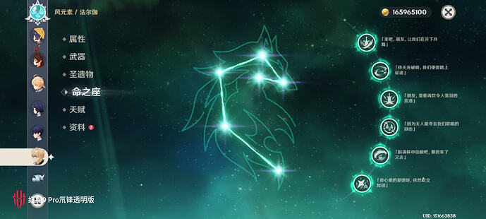 Screenshot_原神_20260225_110823