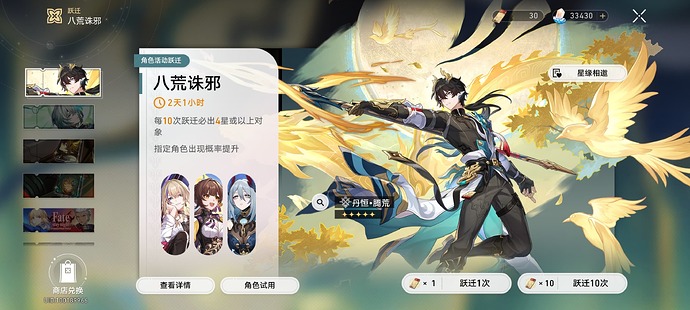 Screenshot_2025-11-02-13-38-17-683_com.miHoYo.hkrpg