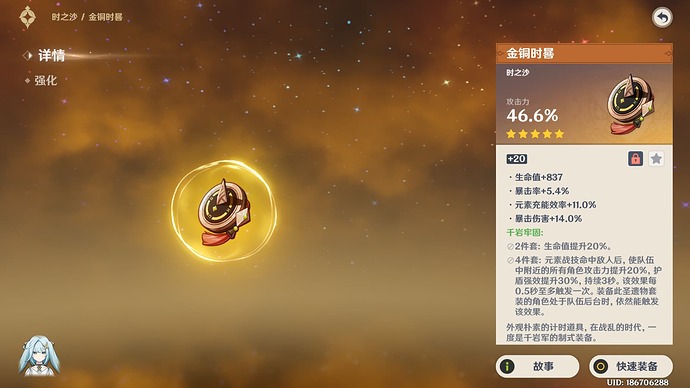 Yuan Shen 原神 Screenshot 2025.04.15 - 22.26.37.21