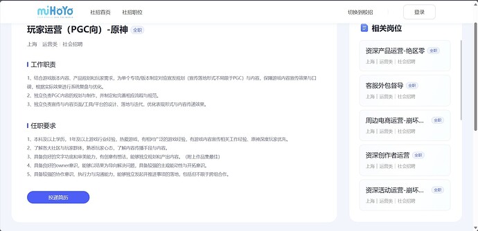 玩家运营（PGC向）——原神