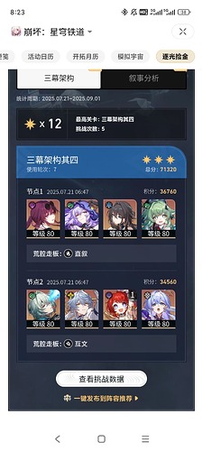 Screenshot_2025-07-21-08-23-56-981_com.mihoyo.hyperion