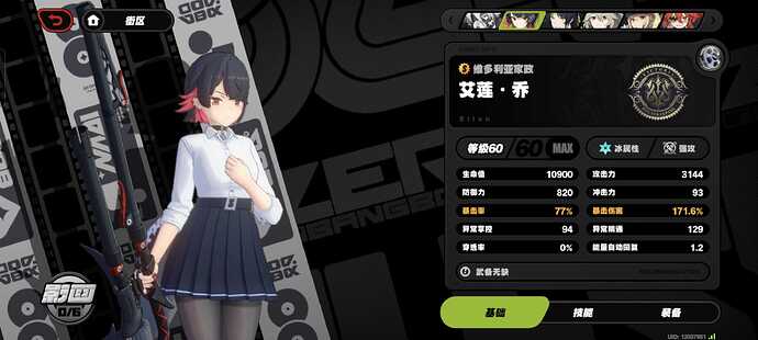 Screenshot_20250216_180435_com_miHoYo_Nap_ComboSDKActivity_compress