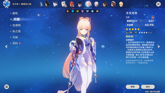 Yuan Shen 原神 Screenshot 2025.05.27 - 22.59.48.37