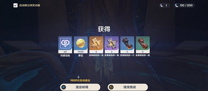 Screenshot_20260203_181629_com.miHoYo.Yuanshen_edit_1276861115539016