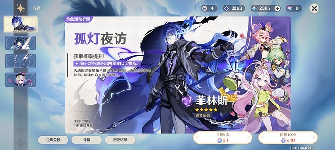 Screenshot_2025-10-20-13-10-15-753_com.miHoYo.Yuanshen