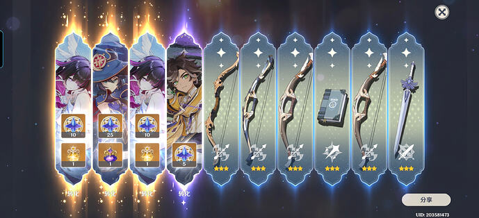 Screenshot_20260115_134351_com_miHoYo_Yuanshen_MainActivity