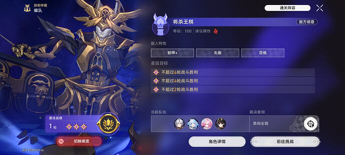 Screenshot_2025-12-17-20-06-22-256_com.miHoYo.hkrpg