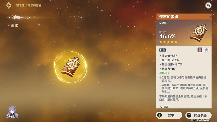 Yuan Shen 原神 Screenshot 2025.04.15 - 22.26.27.94