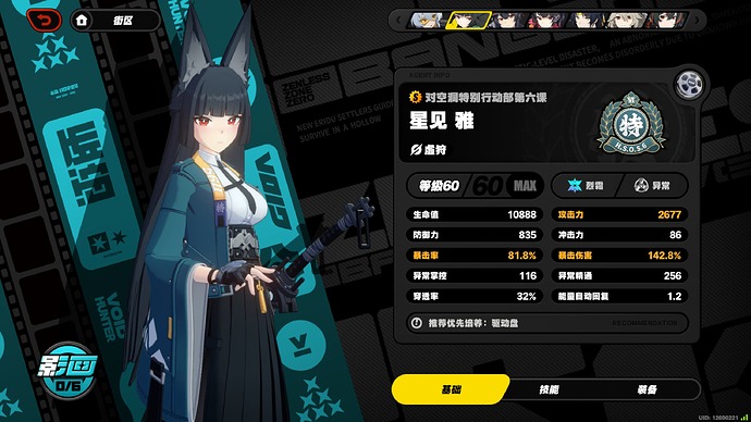 Zenless Zone Zero Screenshot 2025.04.19 - 20.00.10.24