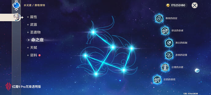 Screenshot_原神_20260204_113652