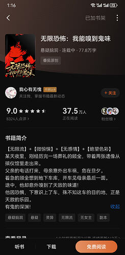 Screenshot_20260302_011630_com.dragon.read