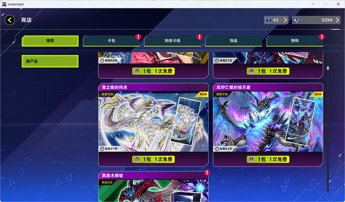 屏幕截图 2026-02-05 161332