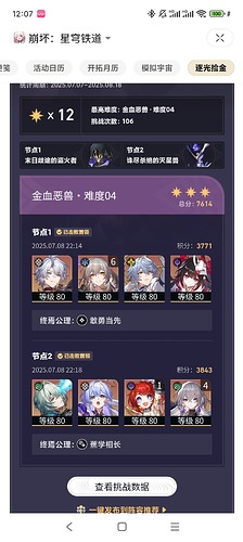 Screenshot_2025-07-09-00-07-26-707_com.mihoyo.hyperion