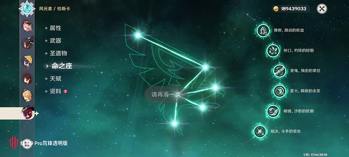 Screenshot_原神_20250819_185338