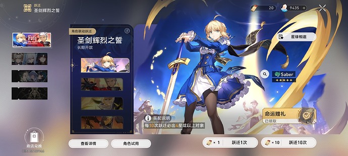 Screenshot_2025-08-03-20-03-00-967_com.miHoYo.hkrpg