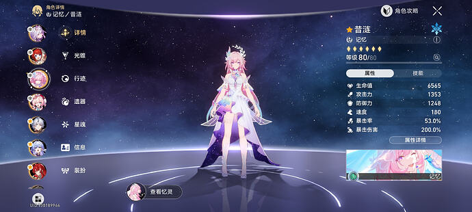 Screenshot_2025-12-16-18-21-03-394_com.miHoYo.hkrpg