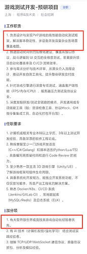 测试开发