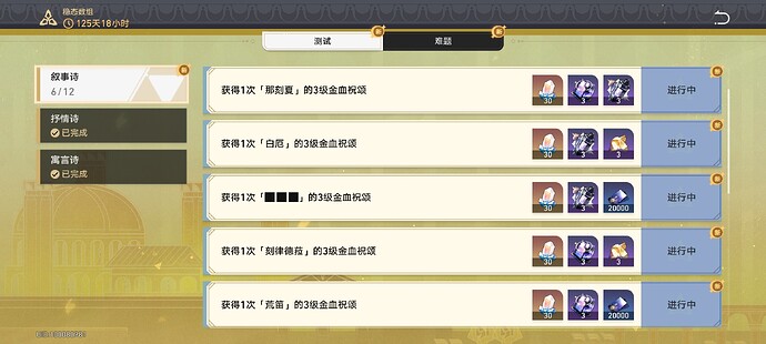 Screenshot_2025-05-21-11-09-21-886_com.miHoYo.hkrpg