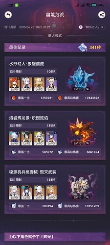 Screenshot_2025-06-27-01-20-54-596_com.mihoyo.hyperion