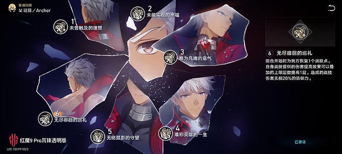 Screenshot_崩坏:星穹铁道_20250711_125610