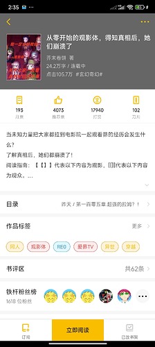 Screenshot_2025-05-02-14-35-49-741_com.kuangxiangciweimao.novel