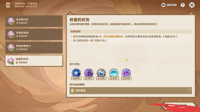 YuanShen 2025-11-22 20-44-54-702