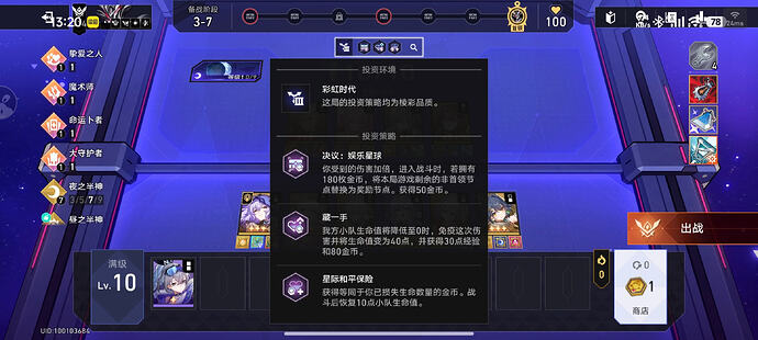 Screenshot_2026-03-06-13-20-54-422_com.miHoYo.cloudgames.hkrpg