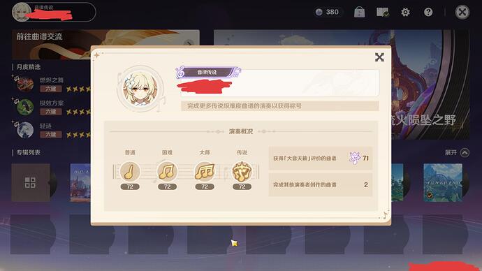 YuanShen 2025-08-08 13-58-17-224