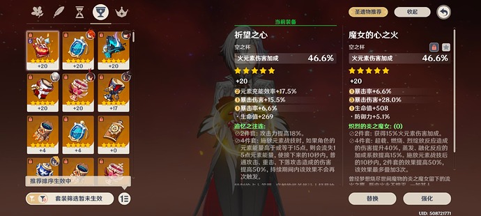 Screenshot_20250405_224543_com.miHoYo.ys.bilibili