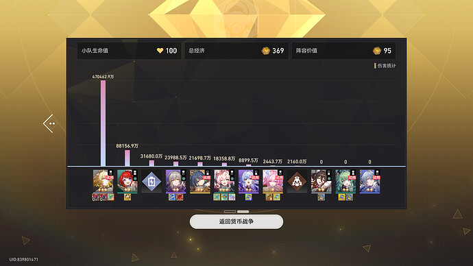 Honkai  Star Rail Screenshot 2025.11.14 - 22.59.29.84