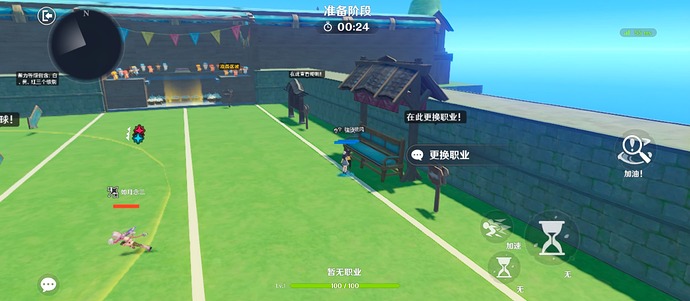 2更换职业