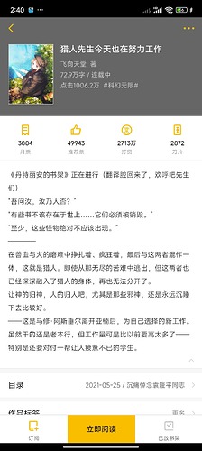 Screenshot_2025-05-02-14-40-24-350_com.kuangxiangciweimao.novel