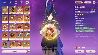 原神 2025_3_19 1_19_52