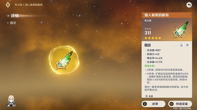 Yuan Shen 原神 Screenshot 2025.04.15 - 22.26.32.58