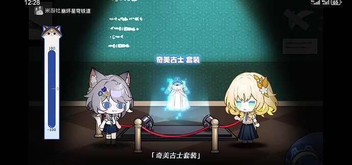 Screenshot_20251122_122818_com.mihoyo.hyperion