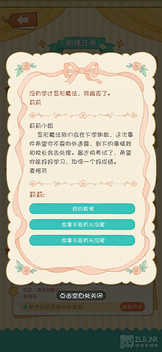 Screenshot_20250324_201312_com.gogocandy.lili