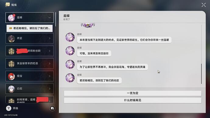 StarRail 2025-05-21 10-14-07-247