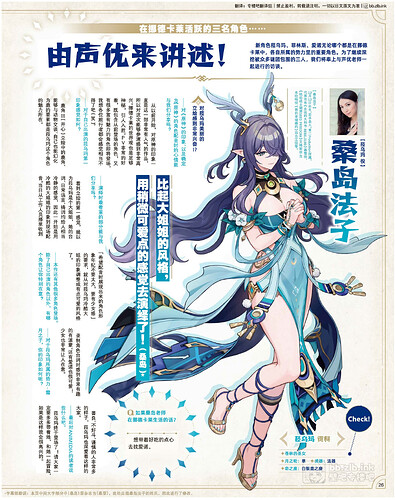 提取自アニメディア2025年10月号-5