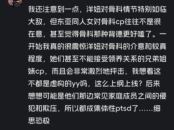 Screenshot_20260114_011354_com_zhihu_android_CommentListActivity