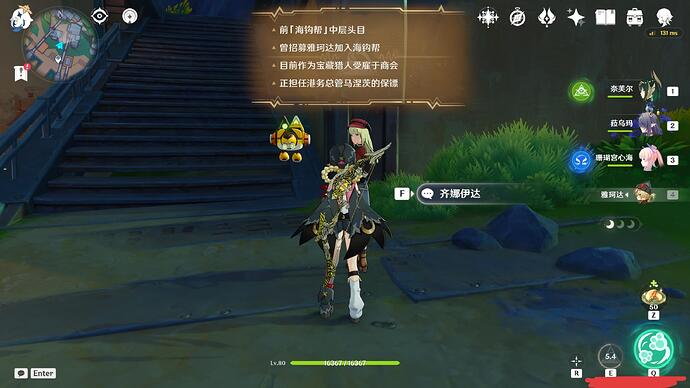 YuanShen 2025-12-04 21-47-54-627