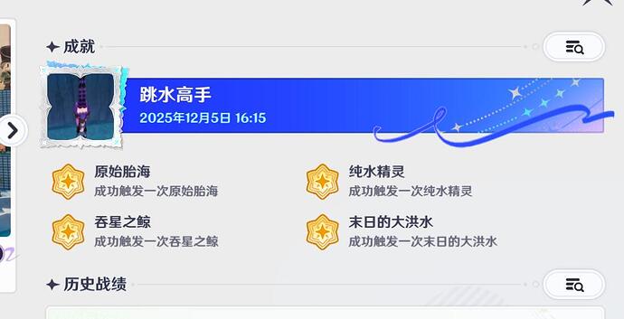 QQ截图20251205161809