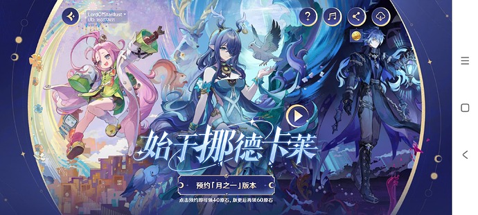 Screenshot_2025-09-02-13-15-33-573_com.mihoyo.hyperion