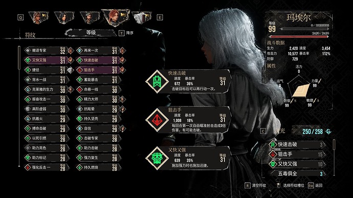 符文