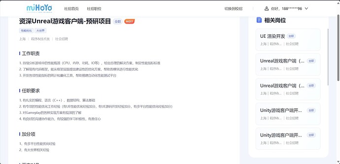 资深Unreal游戏客户端-预研项目