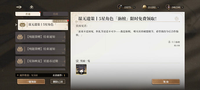 Screenshot_2026-01-04-19-58-23-064_com.mingzhou.blackbeacon