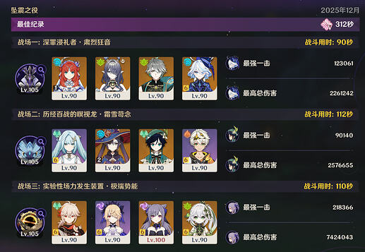 原神 2025_12_10 13_04_58
